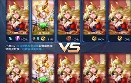 图：在打排位前，你这样做了吗