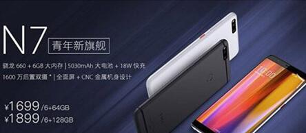 图：360 N7和360 N6Pro哪个更好