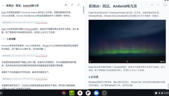 图：Fyde OS的应用体验