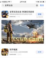 图：全军出击竟，是为天美新游使命召唤做铺垫