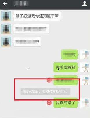 图：微信好友删了自己，对方的微信还留在自己的微信里