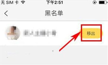图：微信好友删了自己，对方的微信还留在自己的微信里