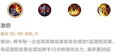 图：英雄典韦是上分王？
