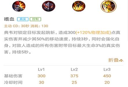 图：英雄典韦是上分王？