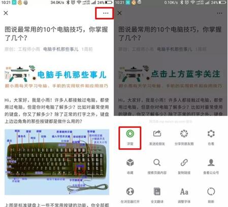 图：15个微信冷常识