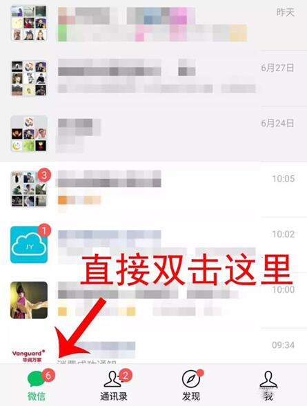 图：15个微信冷常识