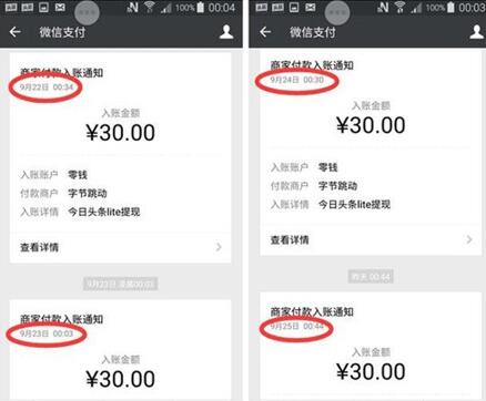 图：手机每天稳定收入30元