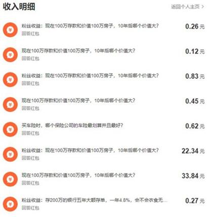 图：手机每天稳定收入30元