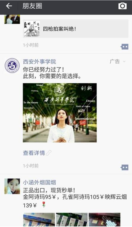 图：微信7.0版本你喜欢吗