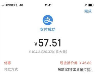 图：支持微信支付还是支付宝