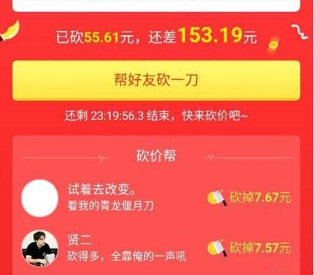图：拼多多能走远吗？