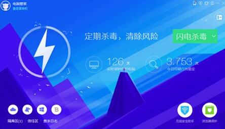 图：安全软件