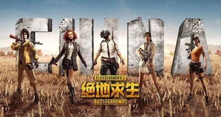 图：绝地求生的当地肥