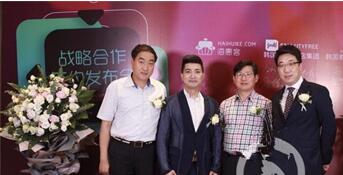 图：海惠客+免税店强强联合