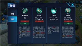 图：世冠皮肤上线一周，虞姬攻略奉上