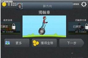 图：登山赛车中的车型选择