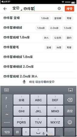 图：淘宝手机端让你的产品爆起来的技巧