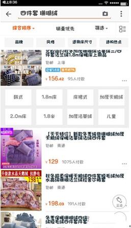 图：淘宝手机端让你的产品爆起来的技巧