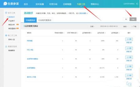 图：淘宝手机端让你的产品爆起来的技巧