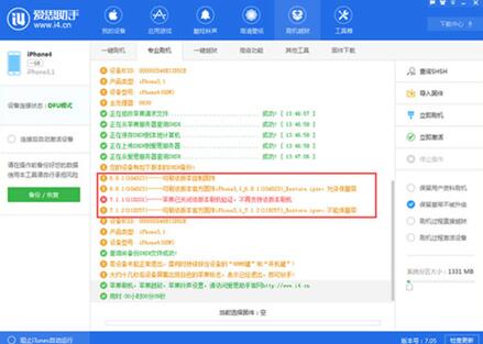 图：爱思帮手刷机教程