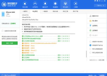 图：爱思帮手刷机教程