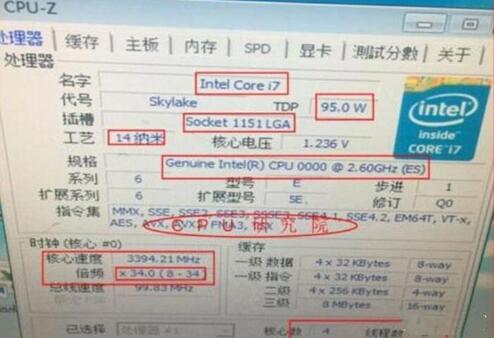 图：CPU没有真假之分?