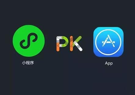 图：APP和小程序谁更安全