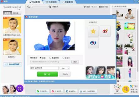 图：美图秀秀有用抠图攻略