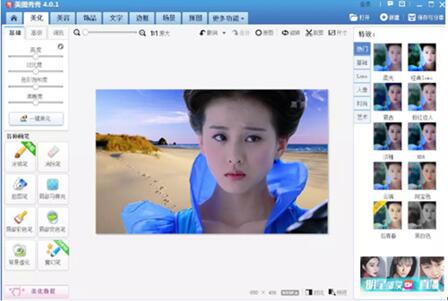 图：美图秀秀有用抠图攻略