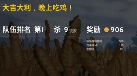 图：绝地求生怎么样吃到鸡
