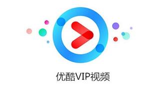 图：优酷去广告办法