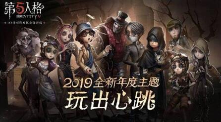 图：第五人格叫这个名字哪个角色好用些