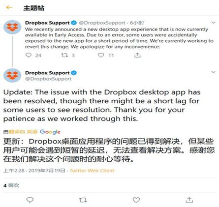 图：Dropbox引用户不满