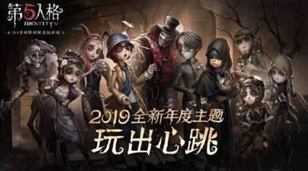 图：《明日之后》会超过《第五人格》