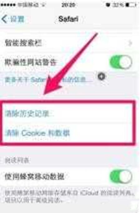 图：iPhone如何整理内存