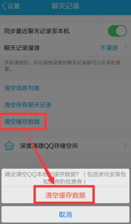图：iPhone如何整理内存