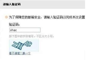 图：QQ邮箱自动回复设置