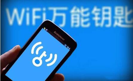 图：WiFi万能钥匙能破解一切的WiFi密码吗？