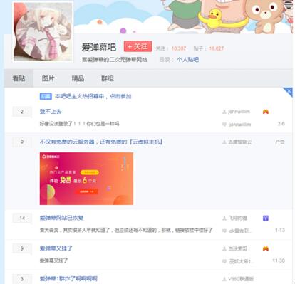 图：里番爱弹幕最新进入方法