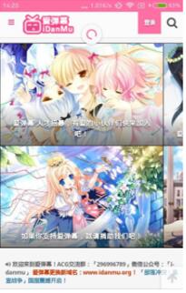 图：里番爱弹幕最新进入方法