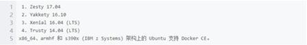 图：安装Docker CE