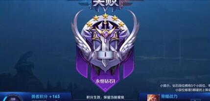 图：王者荣耀：钻石排位赛，不禁她六分投！