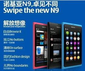 图：诺基亚坚持使用这个系统，也许没有iOS和Android什么事了
