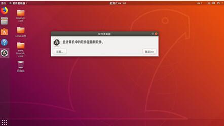 图：安装Ubuntu 18.04 LTS后事