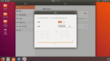 图：安装Ubuntu 18.04 LTS后事
