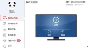 图：uawei云电脑+5G