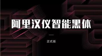 图：阿里巴巴出了一款免费字体
