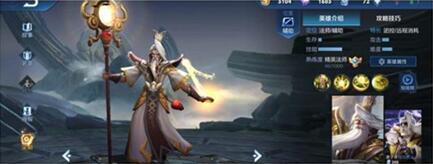图：王者荣耀：选这4个英雄的都是大神