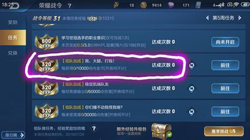 图：王者荣耀刷战令的最快方法