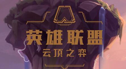 图：LOL被低估的"打工皇帝"